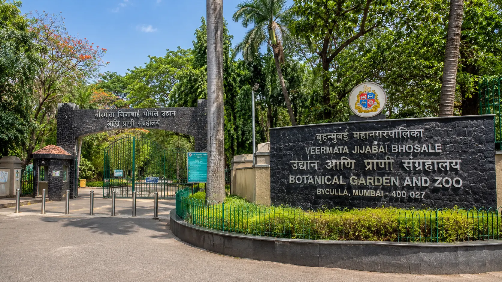 Victoria Garden, Mumbai